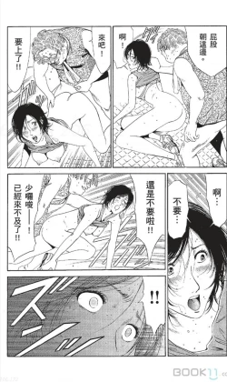 Page 277 of セレブ那由 ～AVない若奥さま～中文