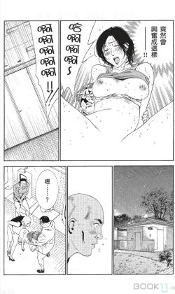 Page 280 of セレブ那由 ～AVない若奥さま～中文