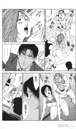 Page 292 of セレブ那由 ～AVない若奥さま～中文