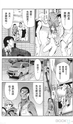 Page 295 of セレブ那由 ～AVない若奥さま～中文
