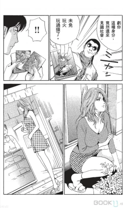 Page 29 of セレブ那由 ～AVない若奥さま～中文