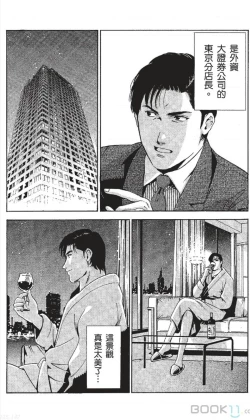 Page 2 of セレブ那由 ～AVない若奥さま～中文