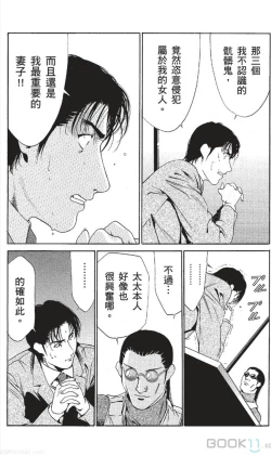 Page 302 of セレブ那由 ～AVない若奥さま～中文