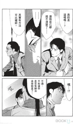Page 305 of セレブ那由 ～AVない若奥さま～中文