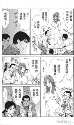 Page 328 of セレブ那由 ～AVない若奥さま～中文