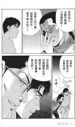 Page 32 of セレブ那由 ～AVない若奥さま～中文