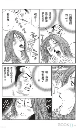 Page 339 of セレブ那由 ～AVない若奥さま～中文