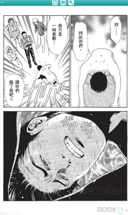 Page 34 of セレブ那由 ～AVない若奥さま～中文