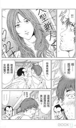 Page 351 of セレブ那由 ～AVない若奥さま～中文