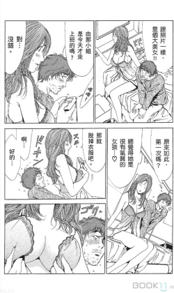 Page 355 of セレブ那由 ～AVない若奥さま～中文
