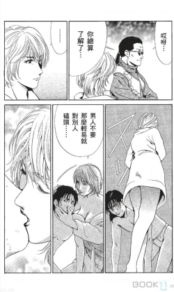 Page 35 of セレブ那由 ～AVない若奥さま～中文