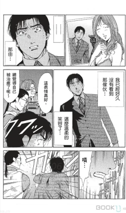 Page 378 of セレブ那由 ～AVない若奥さま～中文