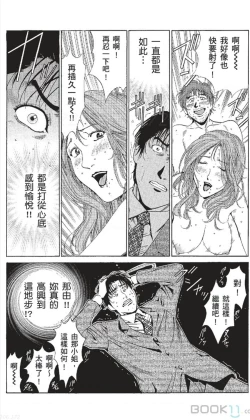 Page 393 of セレブ那由 ～AVない若奥さま～中文