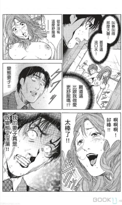 Page 394 of セレブ那由 ～AVない若奥さま～中文