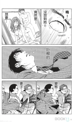 Page 395 of セレブ那由 ～AVない若奥さま～中文