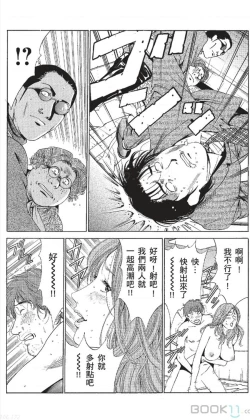 Page 396 of セレブ那由 ～AVない若奥さま～中文