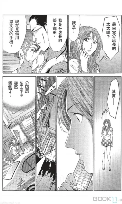 Page 407 of セレブ那由 ～AVない若奥さま～中文