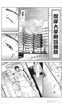 Page 409 of セレブ那由 ～AVない若奥さま～中文