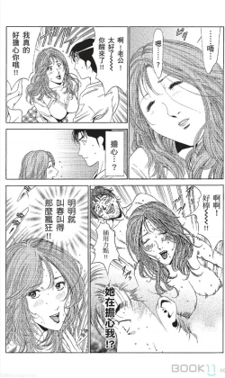 Page 412 of セレブ那由 ～AVない若奥さま～中文