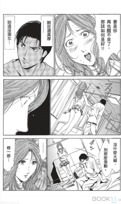 Page 415 of セレブ那由 ～AVない若奥さま～中文