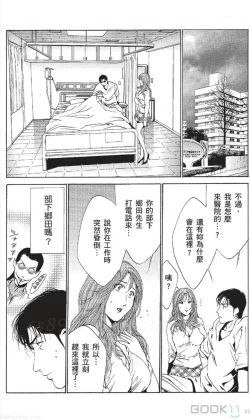 Page 416 of セレブ那由 ～AVない若奥さま～中文