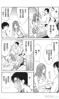 Page 422 of セレブ那由 ～AVない若奥さま～中文