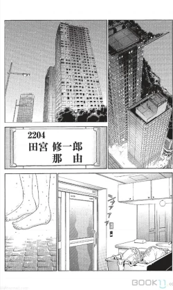Page 427 of セレブ那由 ～AVない若奥さま～中文