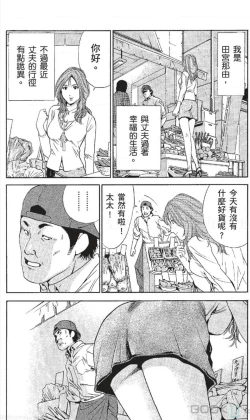 Page 42 of セレブ那由 ～AVない若奥さま～中文