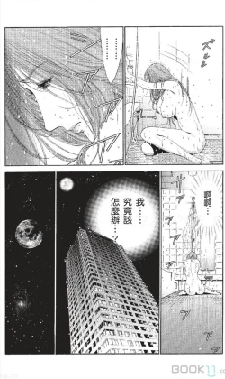 Page 432 of セレブ那由 ～AVない若奥さま～中文