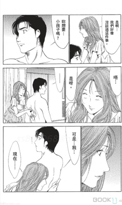 Page 439 of セレブ那由 ～AVない若奥さま～中文