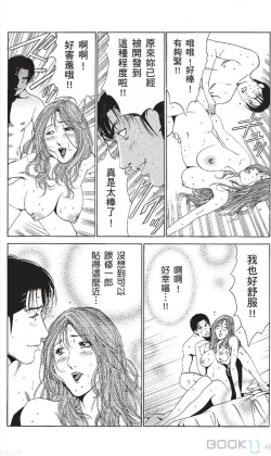 Page 452 of セレブ那由 ～AVない若奥さま～中文