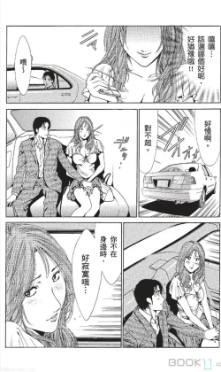 Page 462 of セレブ那由 ～AVない若奥さま～中文
