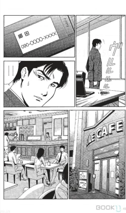 Page 47 of セレブ那由 ～AVない若奥さま～中文