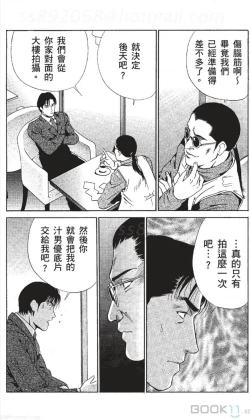 Page 49 of セレブ那由 ～AVない若奥さま～中文