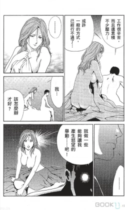 Page 56 of セレブ那由 ～AVない若奥さま～中文