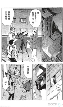 Page 58 of セレブ那由 ～AVない若奥さま～中文