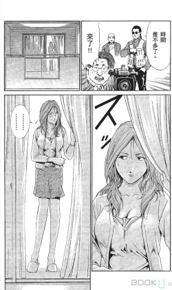 Page 59 of セレブ那由 ～AVない若奥さま～中文