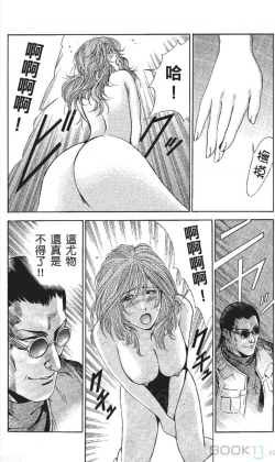 Page 65 of セレブ那由 ～AVない若奥さま～中文