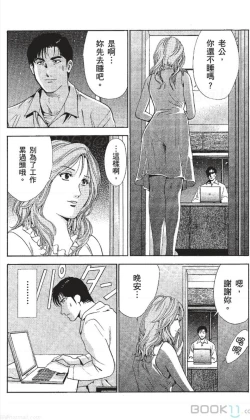 Page 7 of セレブ那由 ～AVない若奥さま～中文