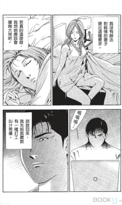 Page 8 of セレブ那由 ～AVない若奥さま～中文