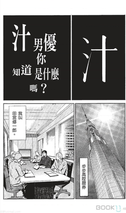 Download セレブ那由 ～AVない若奥さま～中文