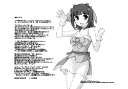 Page 17 of Chotto ecchi na iDOL M@NGA - Nobody can Stop me