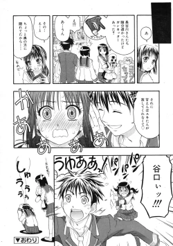 Page 102 of COMIC RiN 2009-01