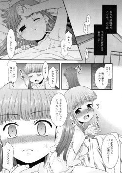 Page 109 of COMIC RiN 2009-01