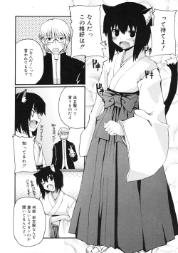 Page 10 of COMIC RiN 2009-01