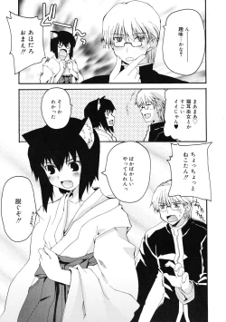 Page 11 of COMIC RiN 2009-01