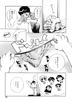 Page 125 of COMIC RiN 2009-01