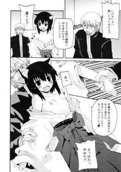 Page 12 of COMIC RiN 2009-01