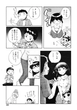 Page 131 of COMIC RiN 2009-01