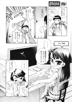 Page 136 of COMIC RiN 2009-01